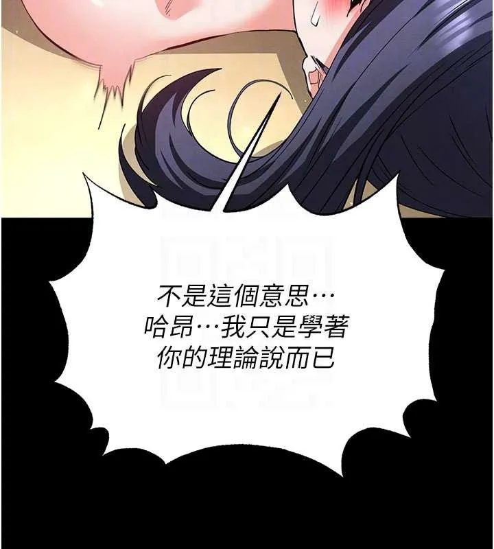 末日鵰堡 第49話-在海底挖特大鮑魚 第124页