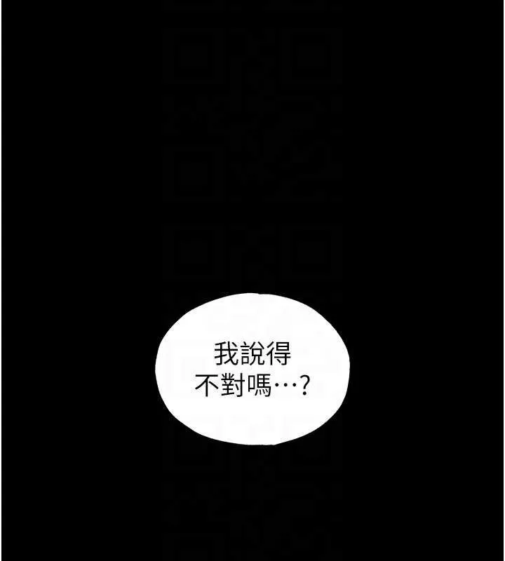末日鵰堡 第49話-在海底挖特大鮑魚 第116页