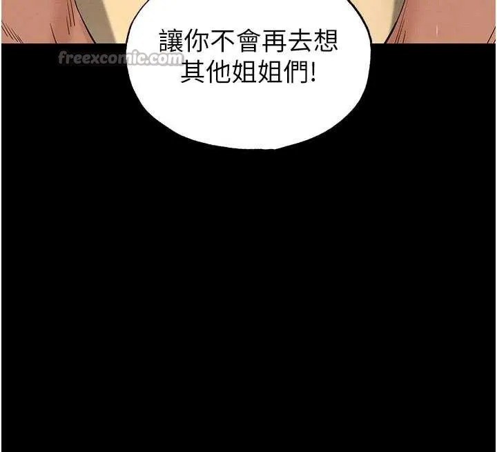 末日鵰堡 第49話-在海底挖特大鮑魚 第98页