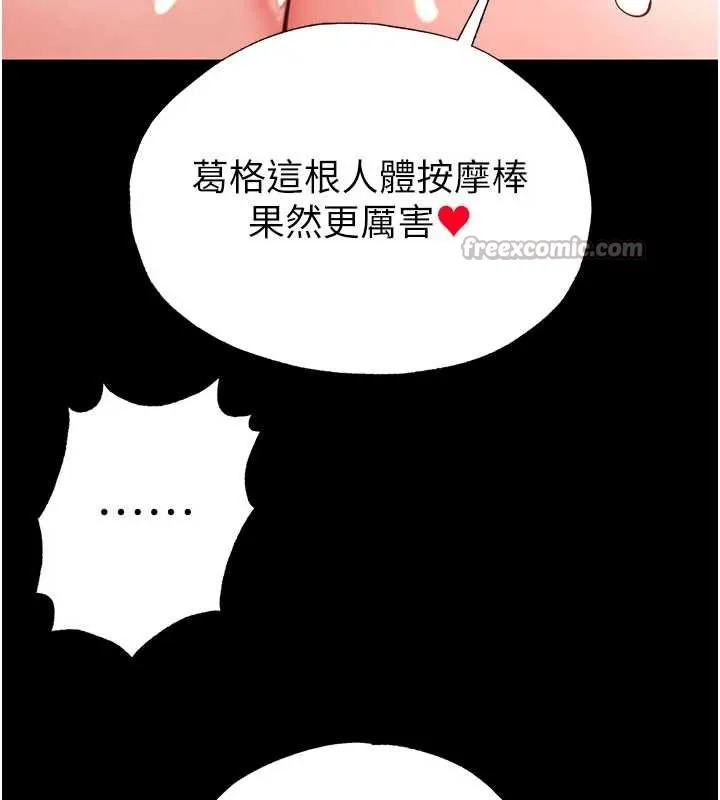 末日鵰堡 第49話-在海底挖特大鮑魚 第112页