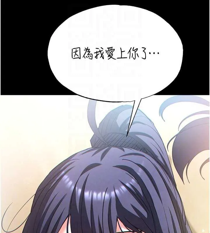 末日鵰堡 第49話-在海底挖特大鮑魚 第107页