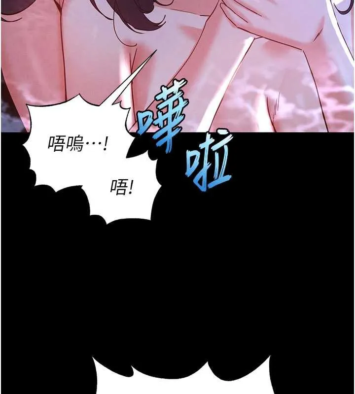 末日鵰堡 第49話-在海底挖特大鮑魚 第183页