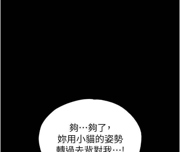 末日鵰堡 第49話-在海底挖特大鮑魚 第125页