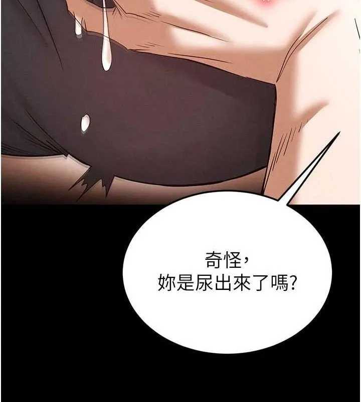 末日鵰堡 第45話-今晚妳是我的飛機杯女神! 第204页