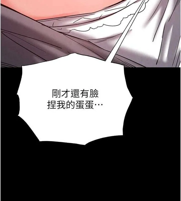 末日鵰堡 第45話-今晚妳是我的飛機杯女神! 第223页