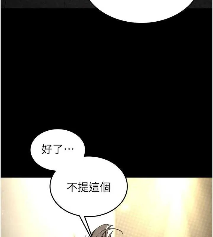 末日鵰堡 第45話-今晚妳是我的飛機杯女神! 第138页