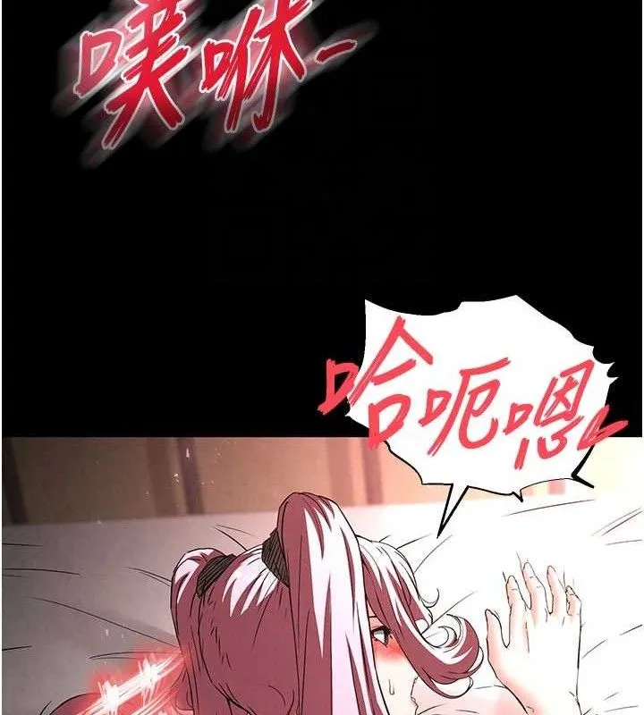 末日鵰堡 第45話-今晚妳是我的飛機杯女神! 第79页