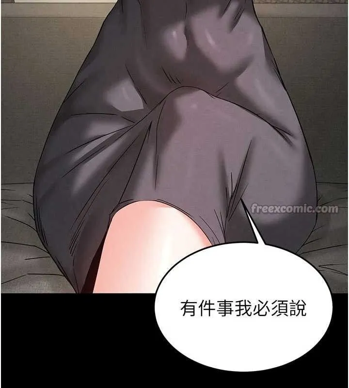 末日鵰堡 第45話-今晚妳是我的飛機杯女神! 第140页