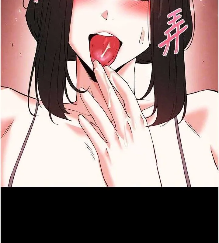 末日鵰堡 第45話-今晚妳是我的飛機杯女神! 第86页