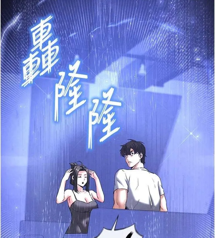 末日鵰堡 第45話-今晚妳是我的飛機杯女神! 第148页