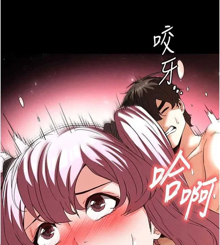 末日鵰堡 第45話-今晚妳是我的飛機杯女神! 第73页