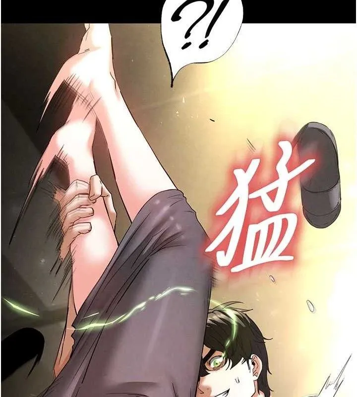 末日鵰堡 第45話-今晚妳是我的飛機杯女神! 第208页