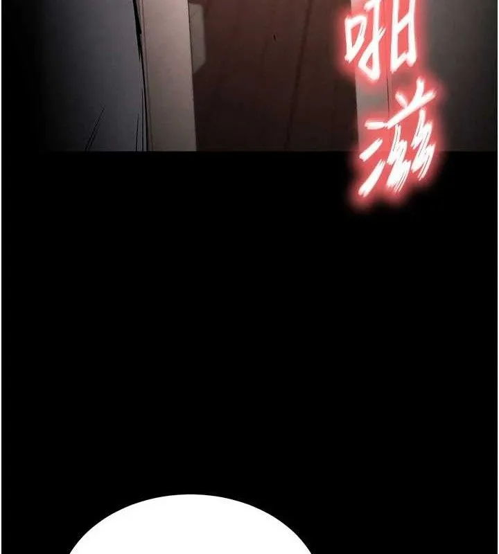 末日鵰堡 第45話-今晚妳是我的飛機杯女神! 第23页