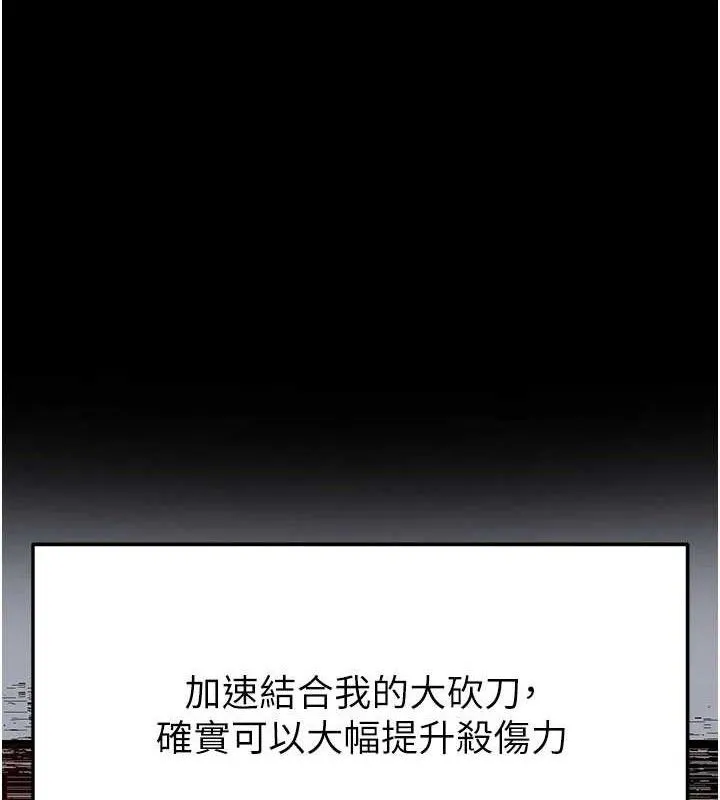 末日鵰堡 第45話-今晚妳是我的飛機杯女神! 第173页