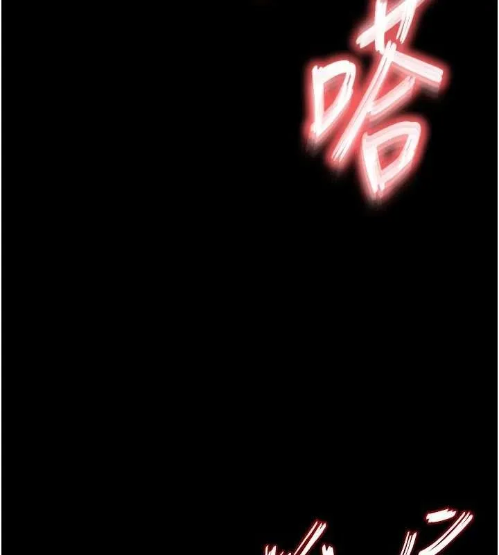 末日鵰堡 第45話-今晚妳是我的飛機杯女神! 第64页