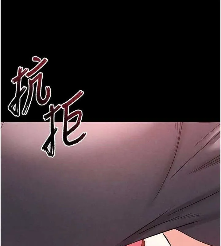 末日鵰堡 第45話-今晚妳是我的飛機杯女神! 第211页