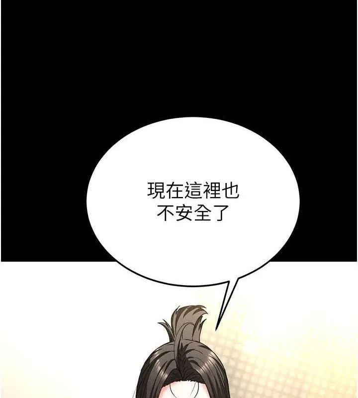 末日鵰堡 第45話-今晚妳是我的飛機杯女神! 第94页
