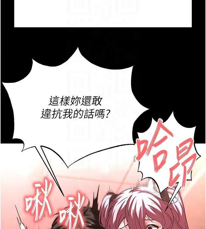 末日鵰堡 第45話-今晚妳是我的飛機杯女神! 第30页