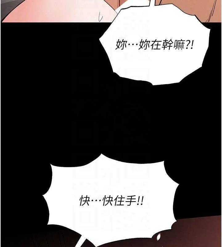 末日鵰堡 第45話-今晚妳是我的飛機杯女神! 第69页