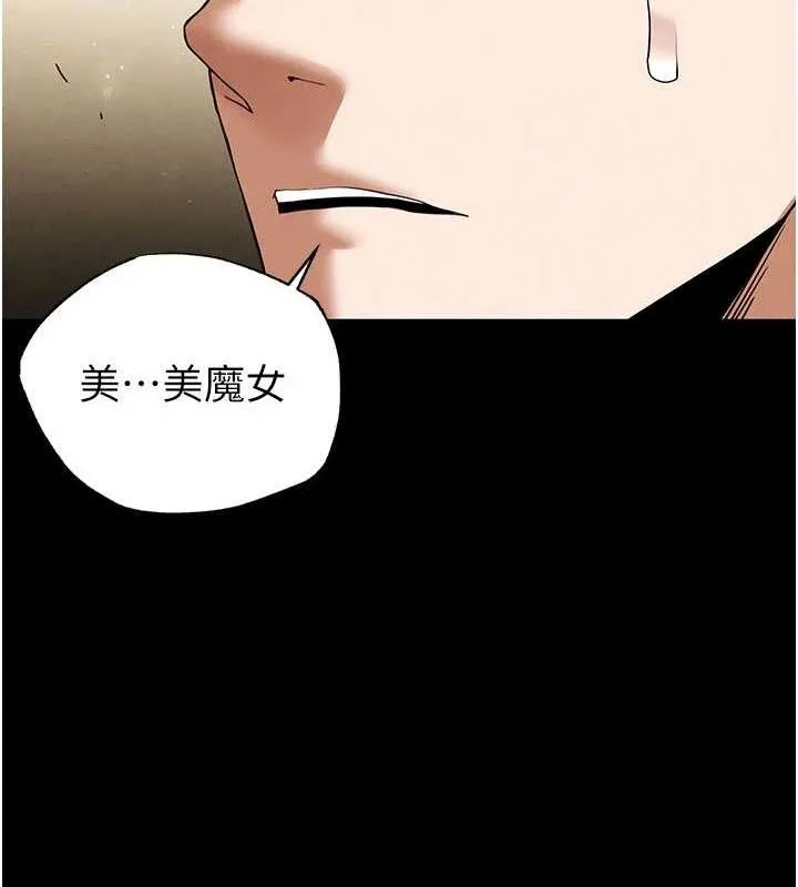 末日鵰堡 第45話-今晚妳是我的飛機杯女神! 第145页