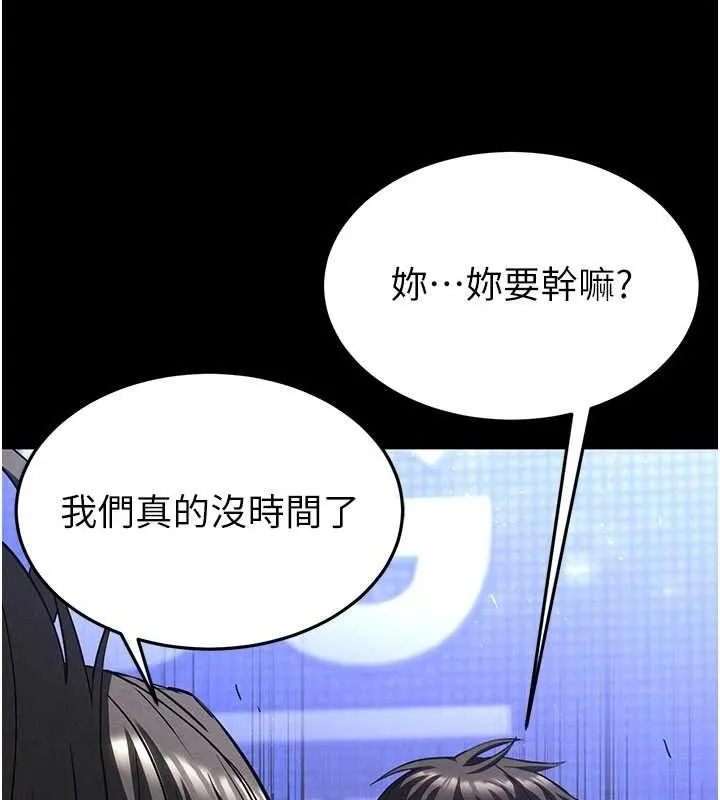 末日鵰堡 第45話-今晚妳是我的飛機杯女神! 第150页
