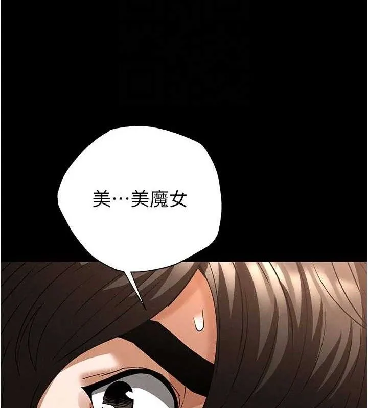 末日鵰堡 第45話-今晚妳是我的飛機杯女神! 第47页