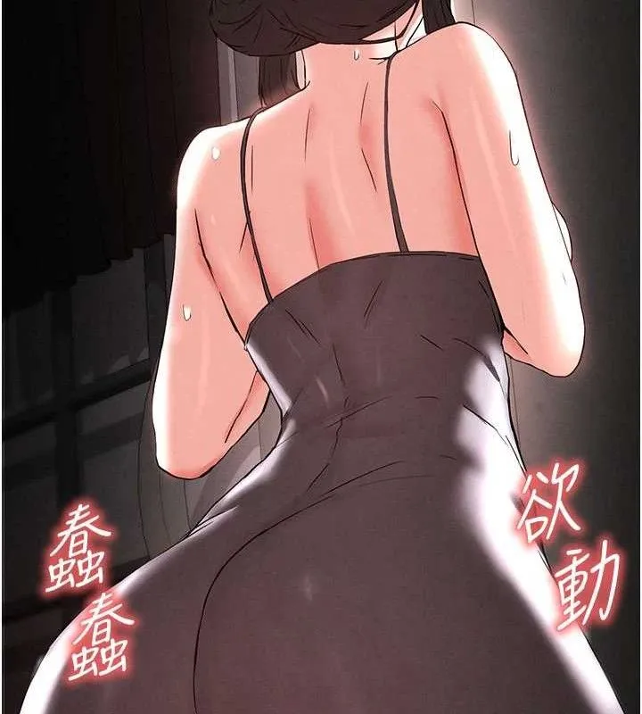 末日鵰堡 第45話-今晚妳是我的飛機杯女神! 第34页