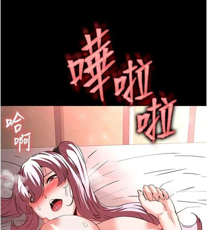 末日鵰堡 第45話-今晚妳是我的飛機杯女神! 第8页