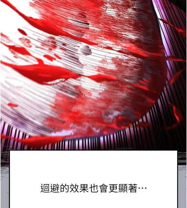 末日鵰堡 第45話-今晚妳是我的飛機杯女神! 第176页
