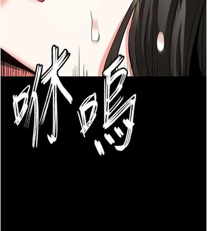 末日鵰堡 第45話-今晚妳是我的飛機杯女神! 第193页