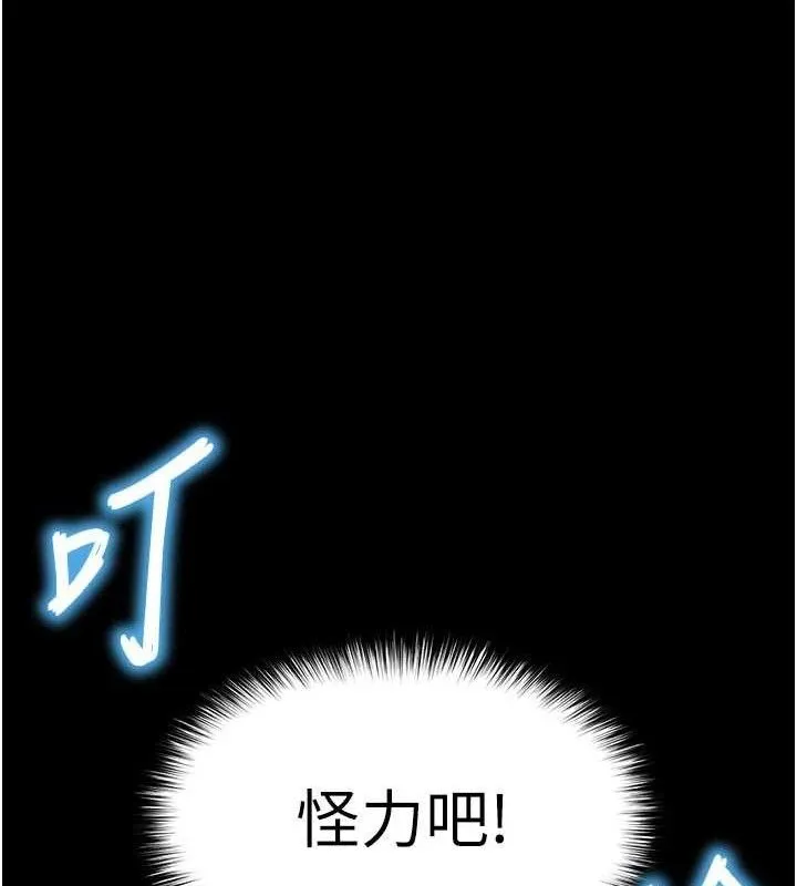 末日鵰堡 第45話-今晚妳是我的飛機杯女神! 第184页