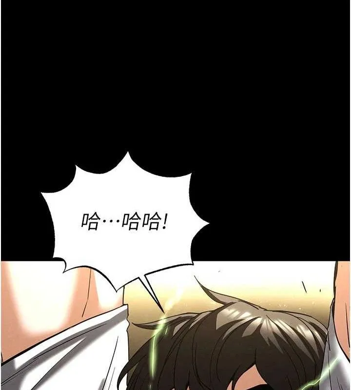 末日鵰堡 第45話-今晚妳是我的飛機杯女神! 第197页