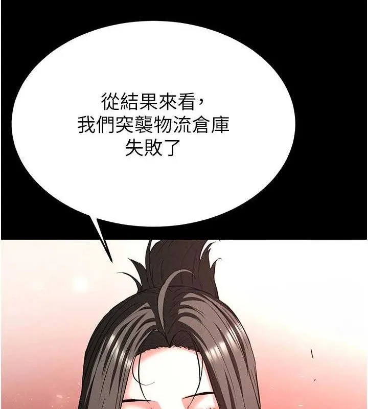 末日鵰堡 第45話-今晚妳是我的飛機杯女神! 第52页