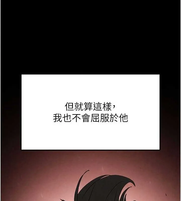 末日鵰堡 第45話-今晚妳是我的飛機杯女神! 第41页