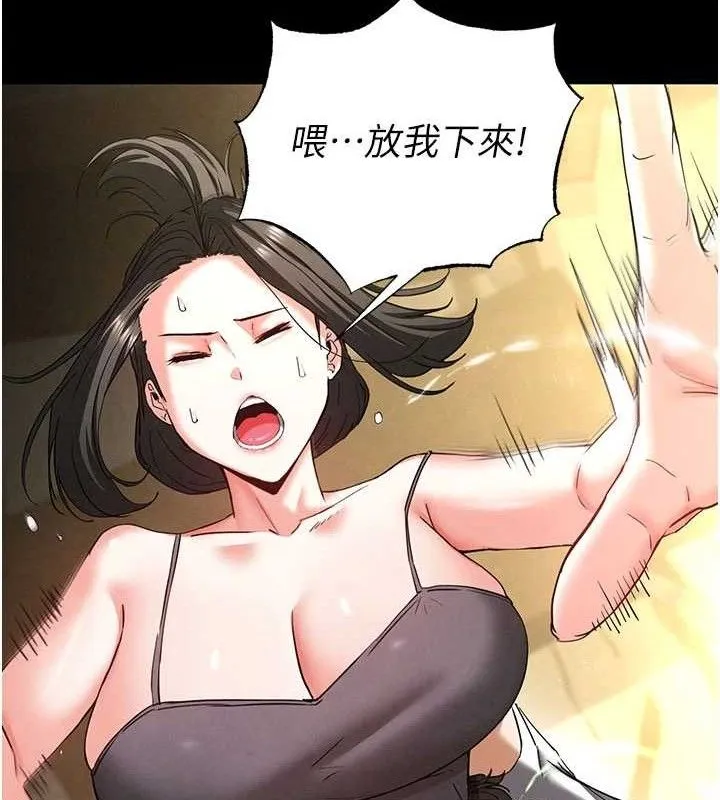 末日鵰堡 第45話-今晚妳是我的飛機杯女神! 第200页