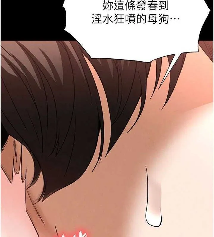 末日鵰堡 第45話-今晚妳是我的飛機杯女神! 第221页