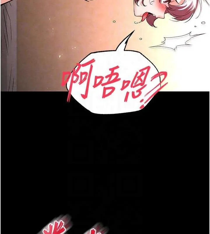 末日鵰堡 第45話-今晚妳是我的飛機杯女神! 第78页