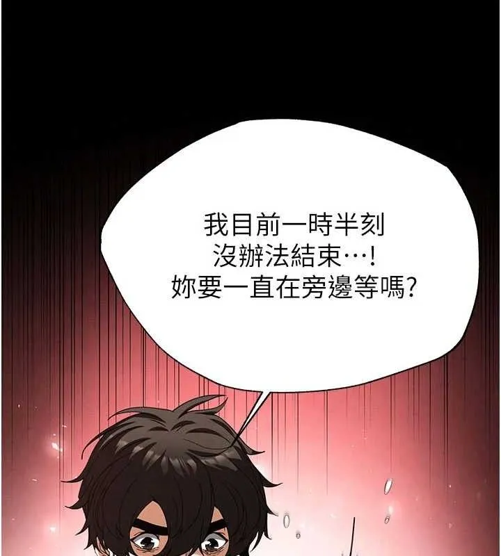 末日鵰堡 第45話-今晚妳是我的飛機杯女神! 第61页