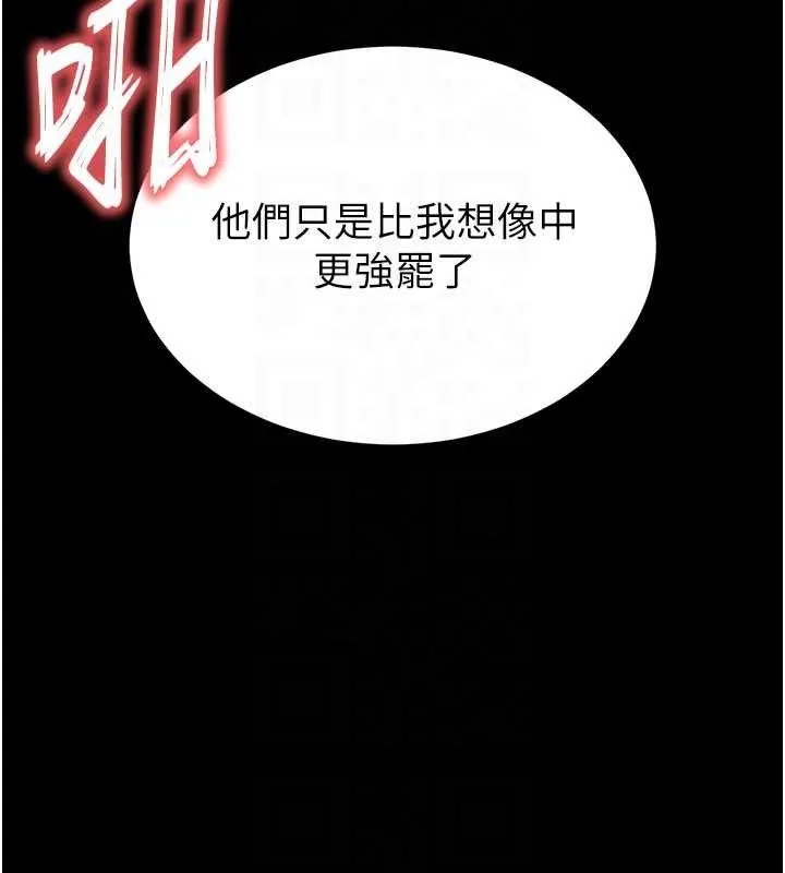 末日鵰堡 第45話-今晚妳是我的飛機杯女神! 第57页