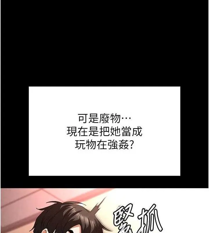 末日鵰堡 第45話-今晚妳是我的飛機杯女神! 第26页