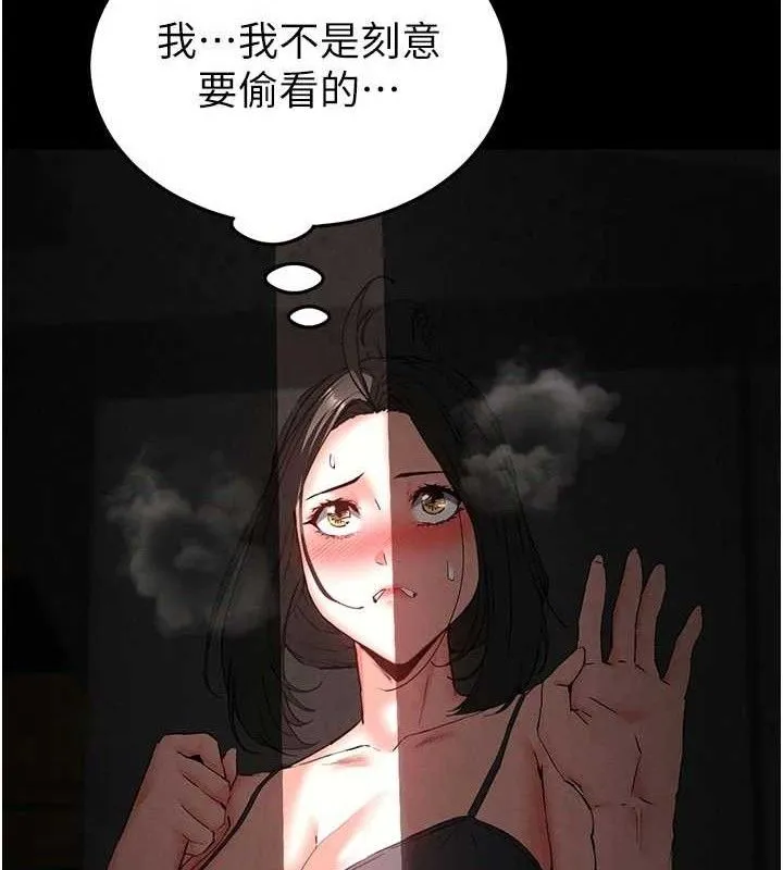 末日鵰堡 第45話-今晚妳是我的飛機杯女神! 第24页