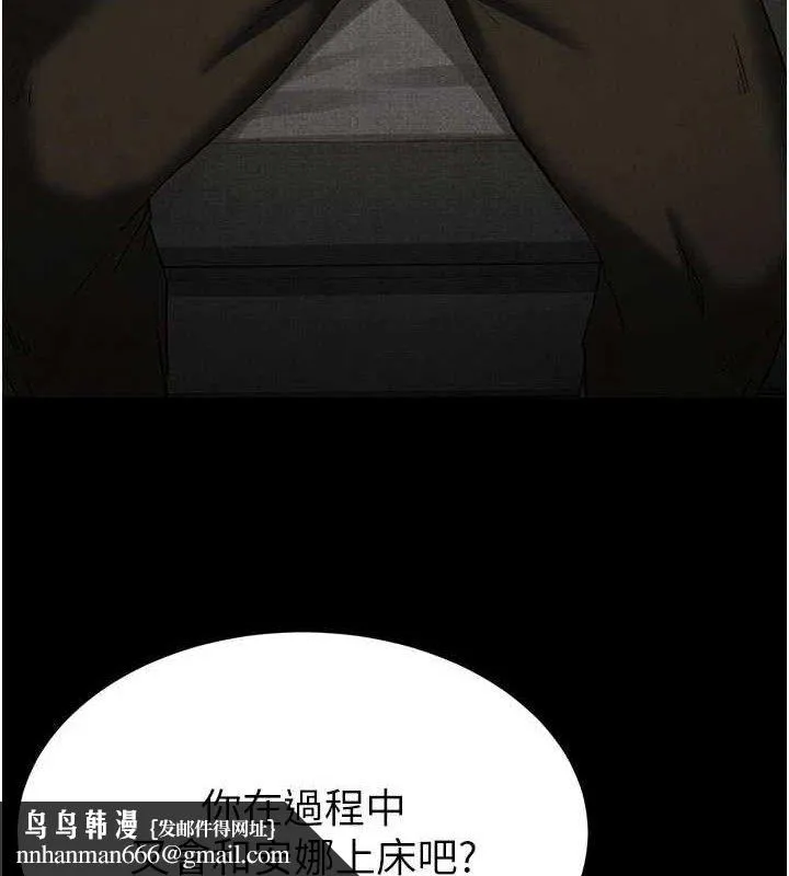 末日鵰堡 第45話-今晚妳是我的飛機杯女神! 第121页