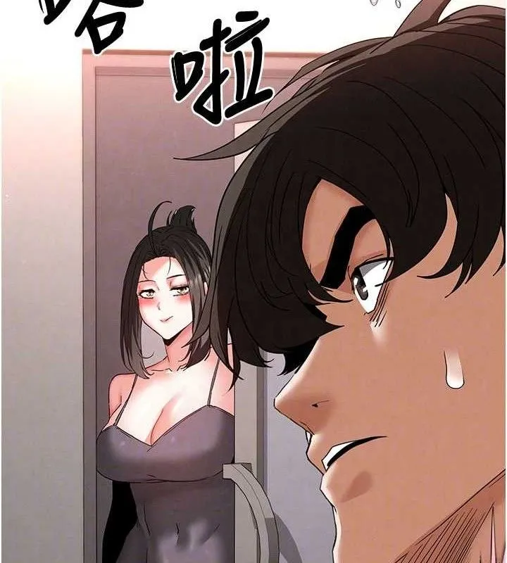 末日鵰堡 第45話-今晚妳是我的飛機杯女神! 第45页