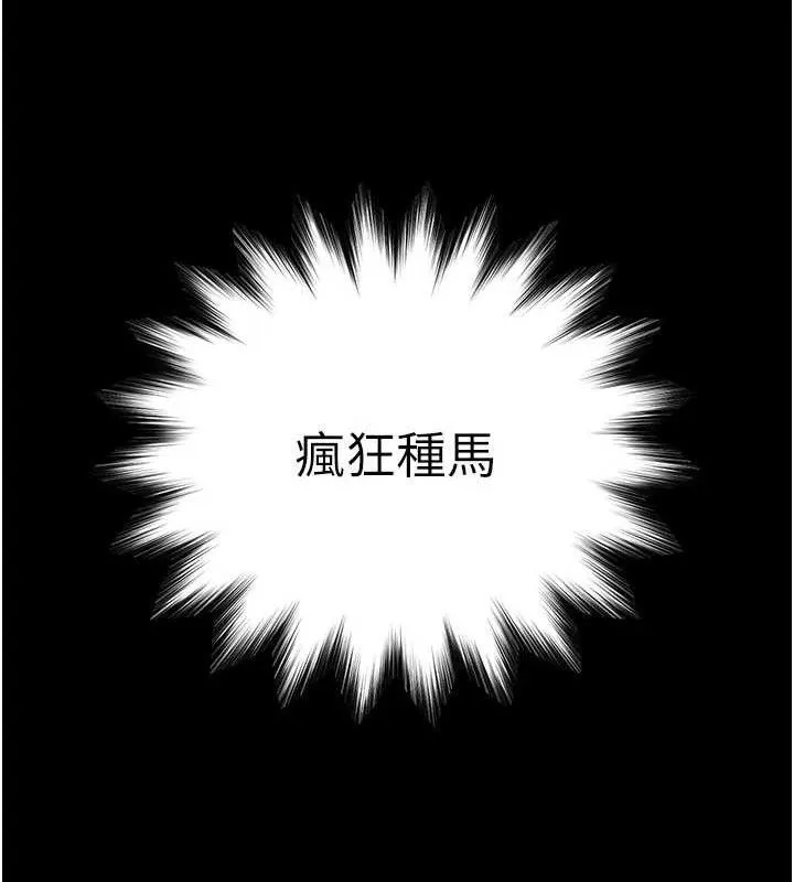 末日鵰堡 第45話-今晚妳是我的飛機杯女神! 第40页