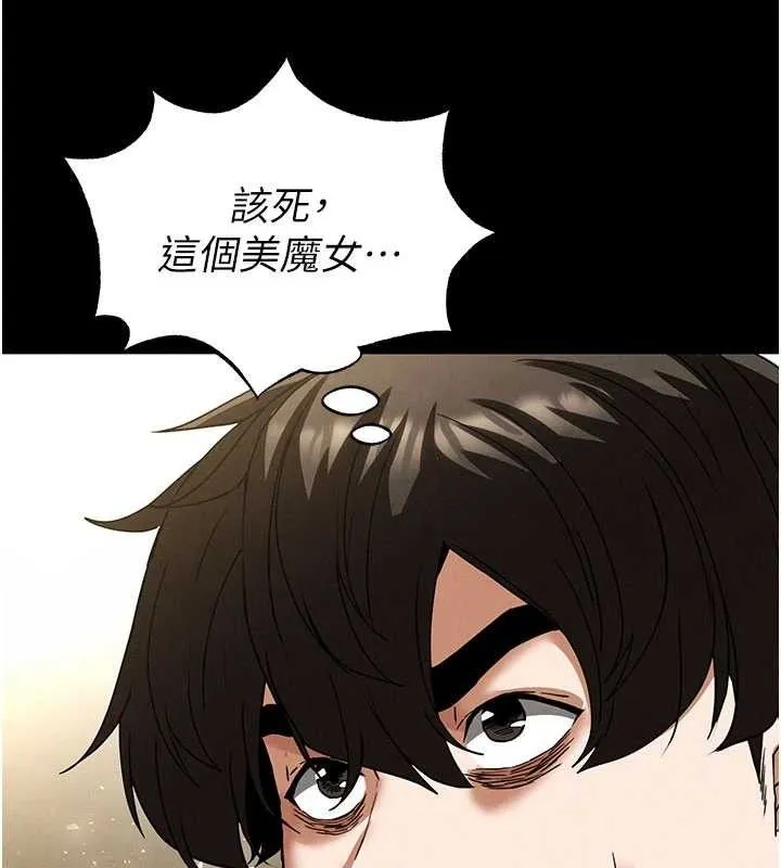 末日鵰堡 第45話-今晚妳是我的飛機杯女神! 第111页