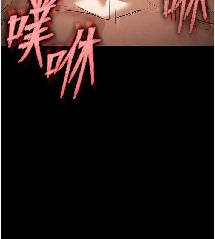 末日鵰堡 第45話-今晚妳是我的飛機杯女神! 第7页