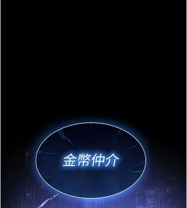 末日鵰堡 第45話-今晚妳是我的飛機杯女神! 第147页