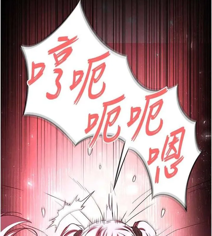末日鵰堡 第45話-今晚妳是我的飛機杯女神! 第4页