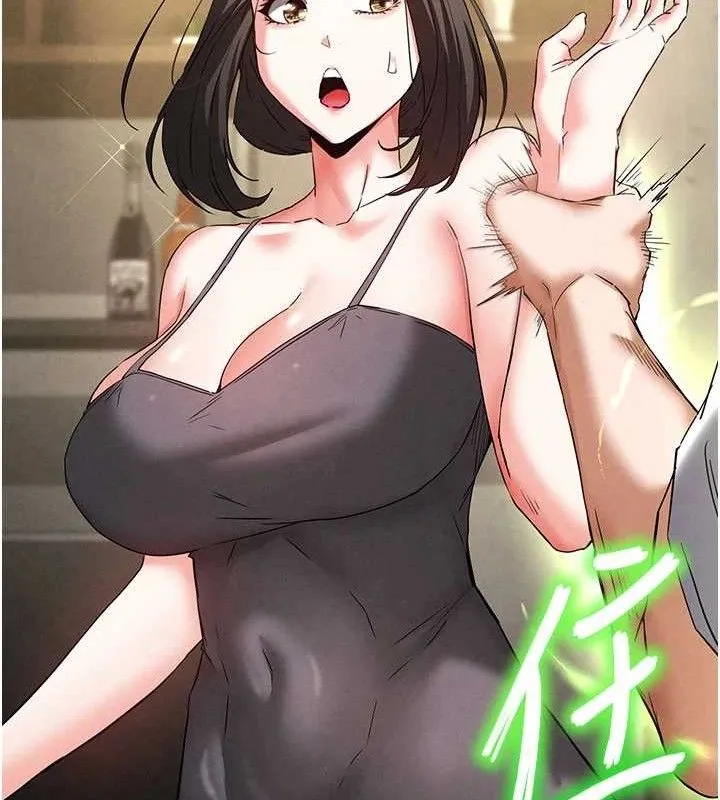 末日鵰堡 第45話-今晚妳是我的飛機杯女神! 第187页