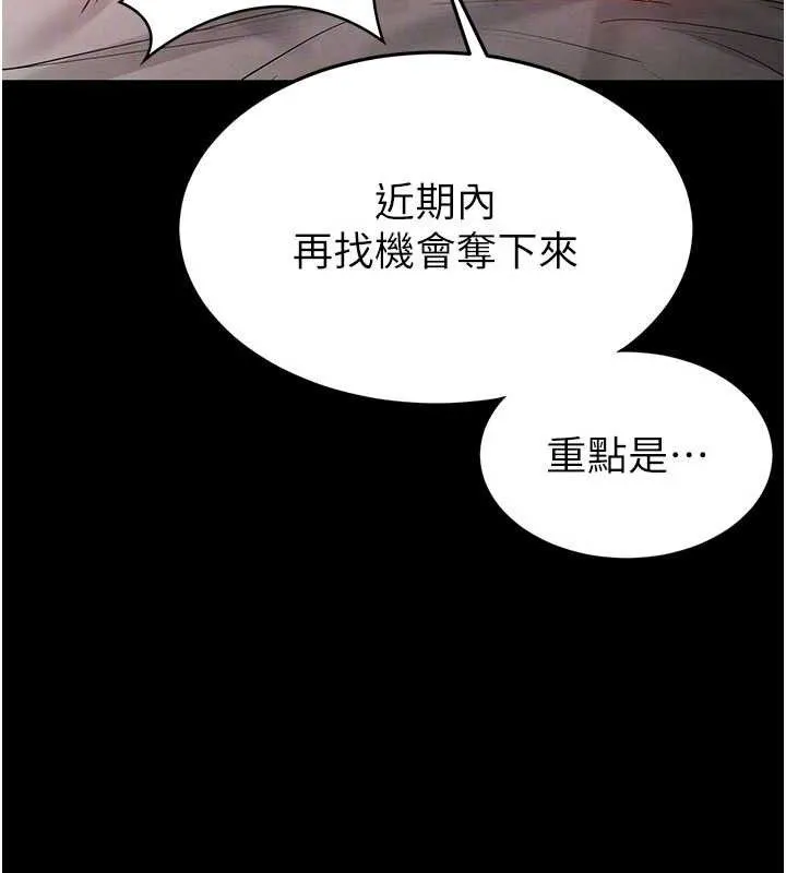 末日鵰堡 第45話-今晚妳是我的飛機杯女神! 第60页